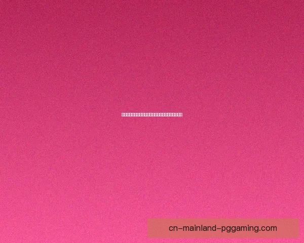 马丁内利在亚洲杯赛季的精彩表现与球队整体走势分析